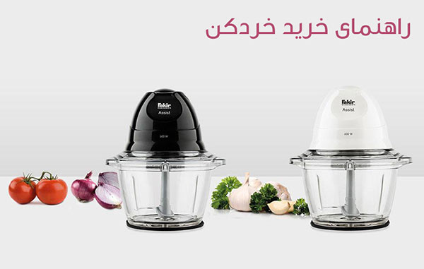 خرید آنلاین خردکن
